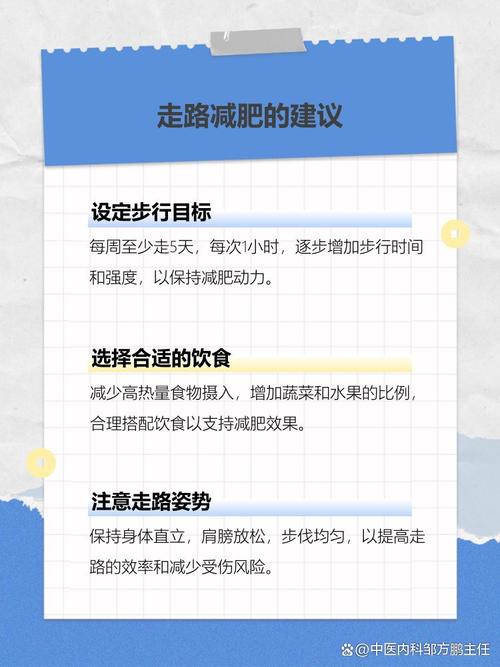 什么时间走步减肥