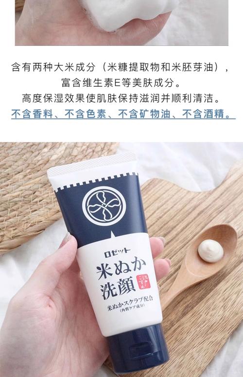 露姬婷的洗面奶怎么样