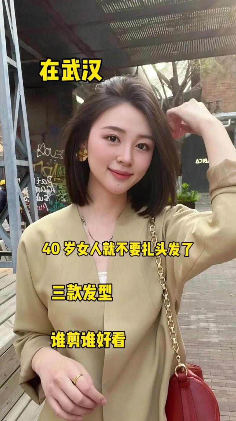 40多岁适合什么发型