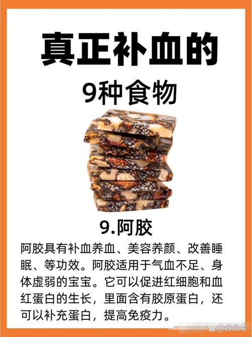 有什么可以补血的