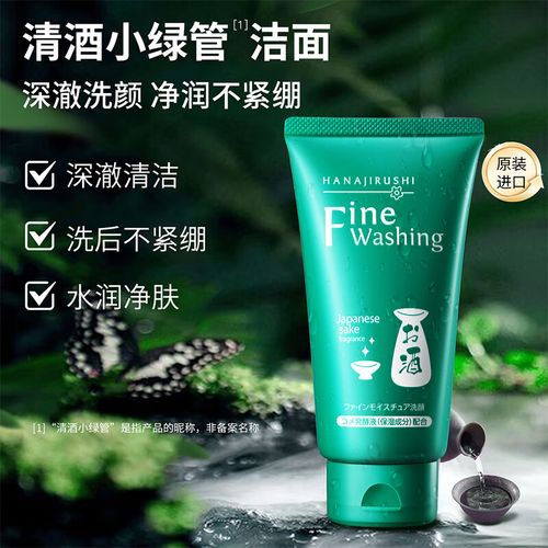 花印洗面奶怎么查真假
