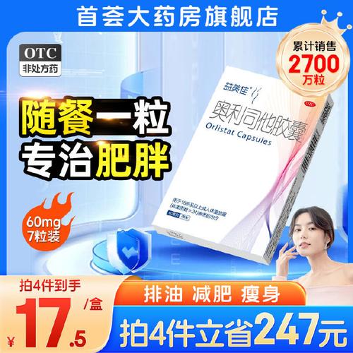 什么减肥药不想吃饭