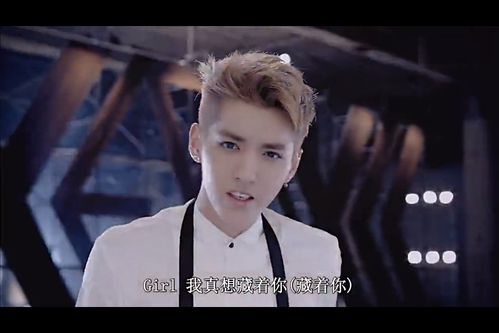 吴亦凡最新mv里面发型叫什么名字叫什么