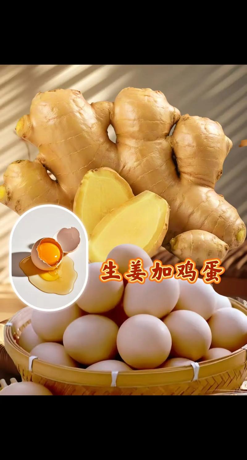 生姜和什么一起吃减肥