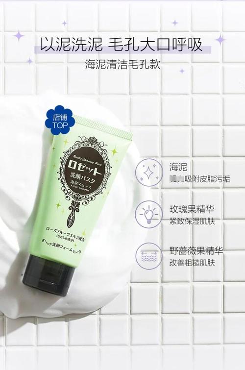 日本rosette洗面奶怎么辨别真伪