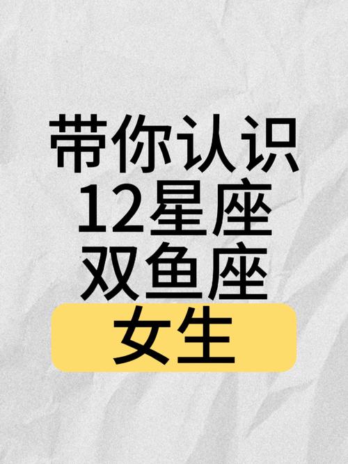双鱼座女生适合什么样减肥