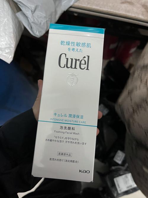 curel洗面奶怎么样