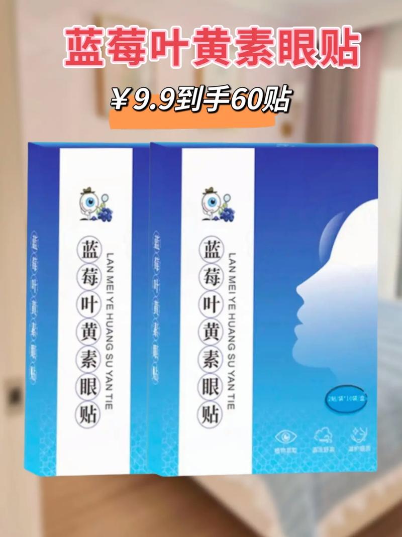 什么牌子的眼贴好