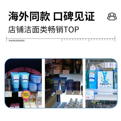 花印氨基酸洗面奶怎么样