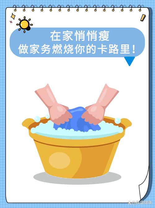做什么家务有助于减肥