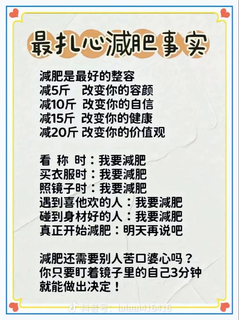 最好的减肥办法是什么