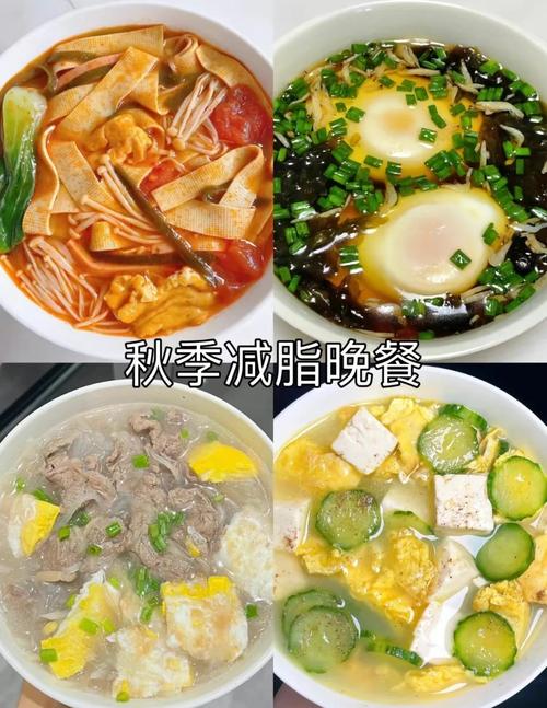 秋季晚餐吃什么好