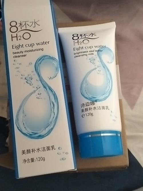 8杯水洗面奶怎么样