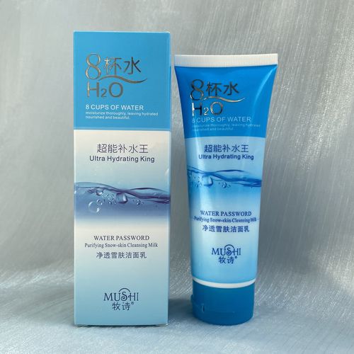 8杯水洗面奶怎么样