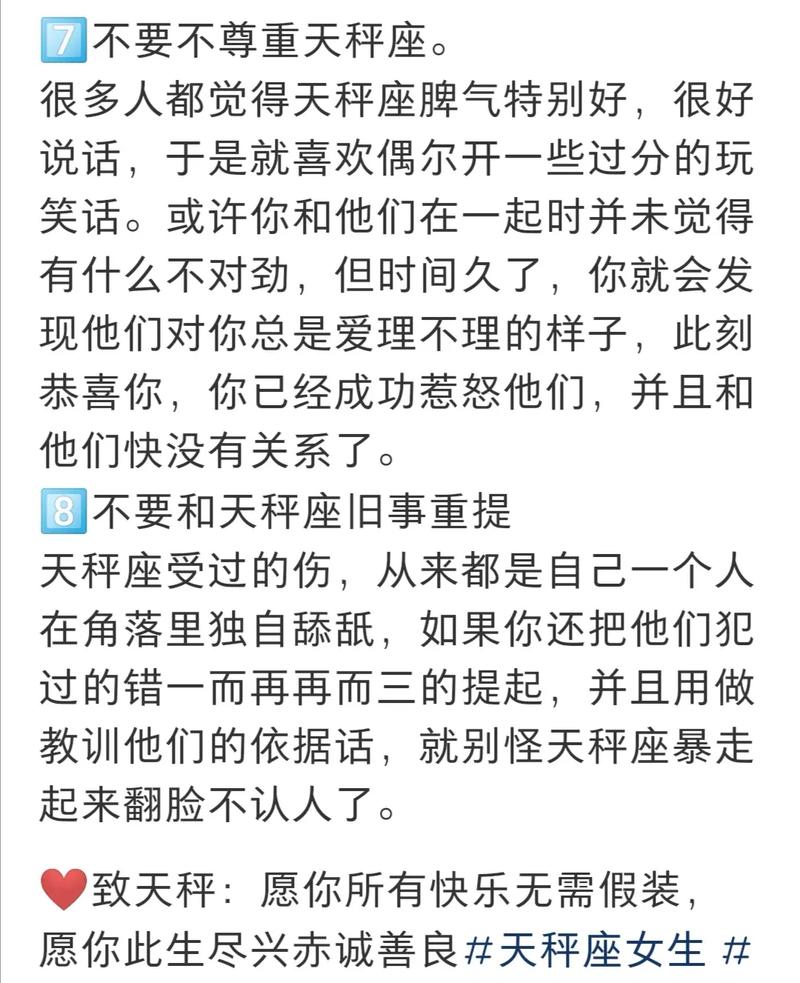 天平座与什么