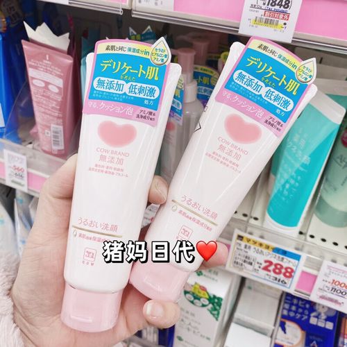 cow洗面奶怎么样
