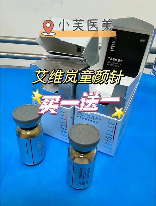 什么是童颜针