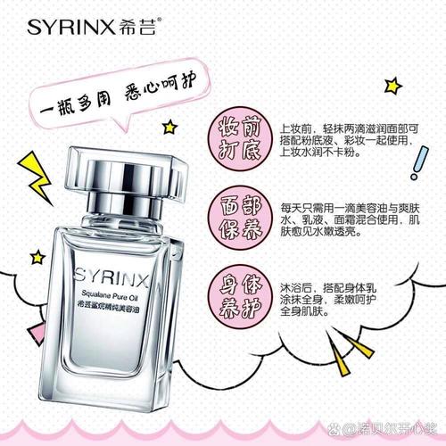 什么是美容油