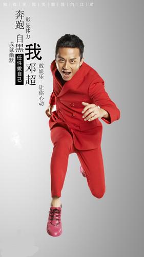 跑男邓超最新发型叫什么