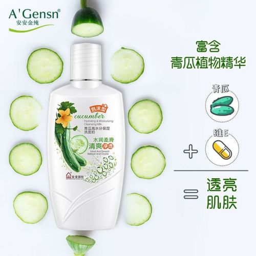 安安青瓜洗面奶怎么样