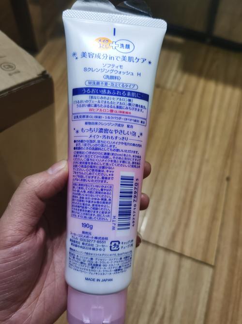 日本高丝洗面奶怎么样