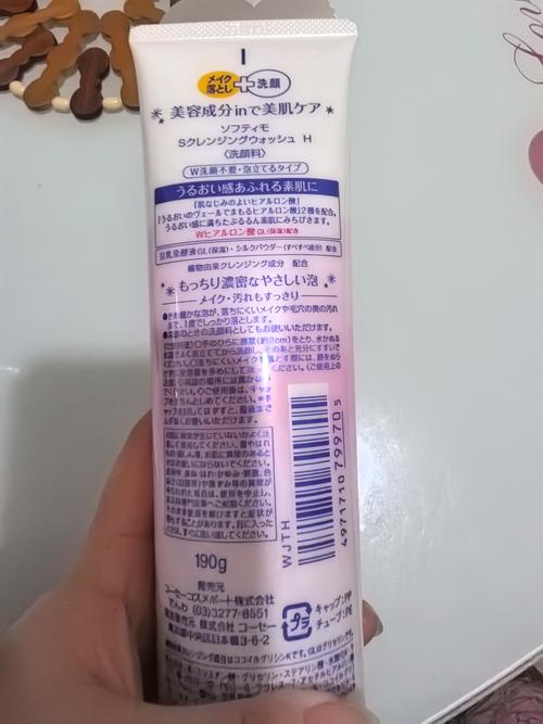 日本高丝洗面奶怎么样