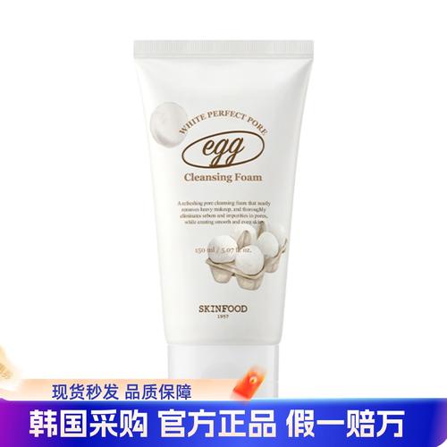 鸡蛋洗面奶怎么样