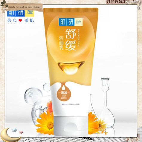 舒缓肌研洗面奶怎么样