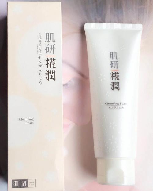 舒缓肌研洗面奶怎么样