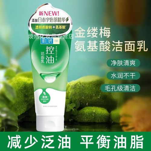 肌研净透毛孔控油洗面奶怎么样