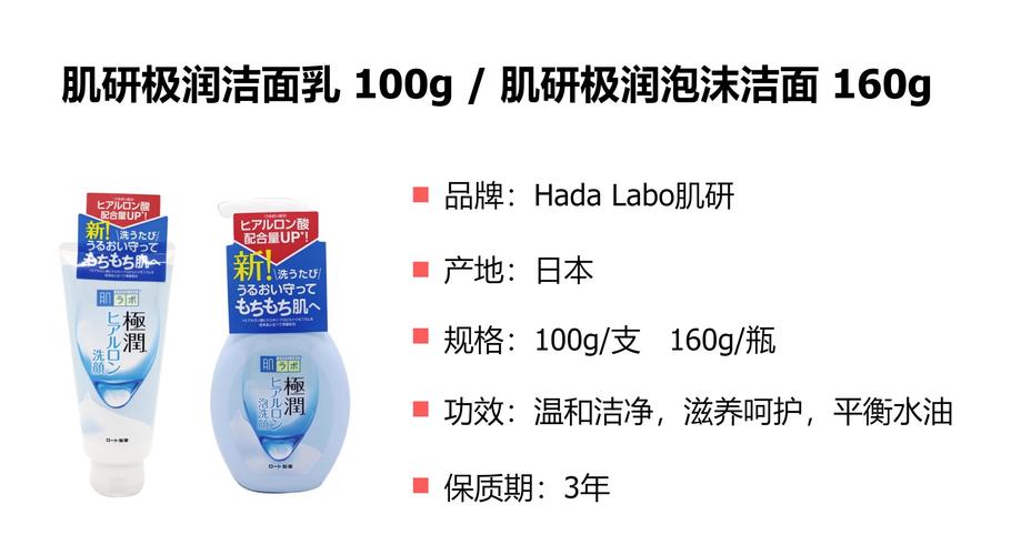 极润肌研洗面奶怎么样