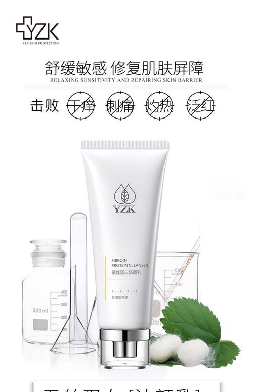 蚕丝美白洗面奶怎么样