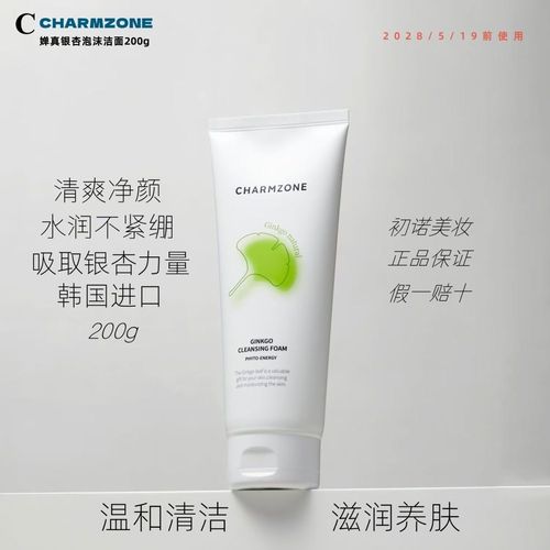 婵真洗面奶怎么样成分