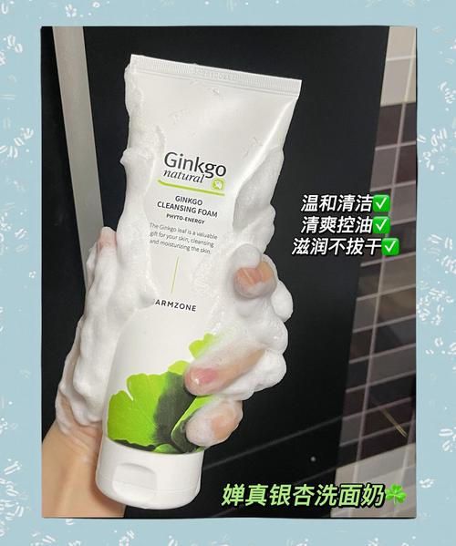 婵真洗面奶怎么样成分
