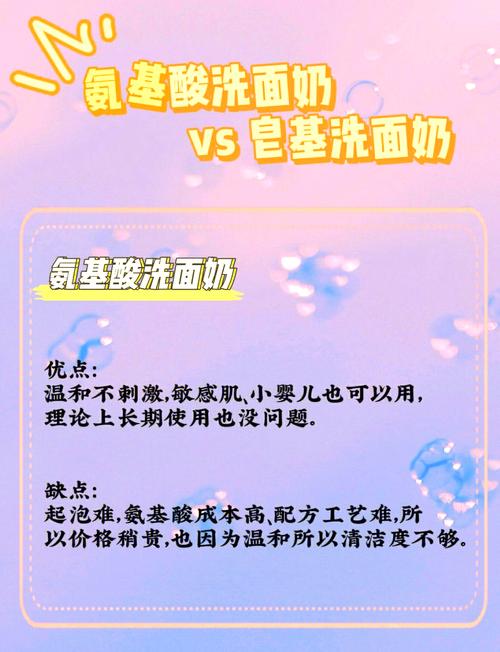 怎么看洗面奶有没有皂基
