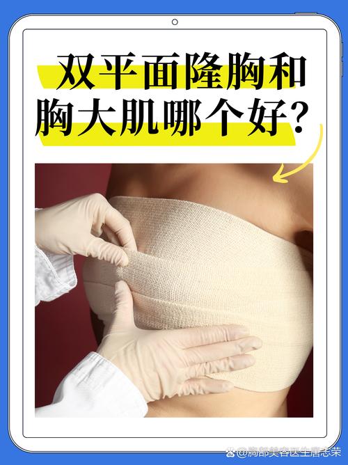 和什么丰胸