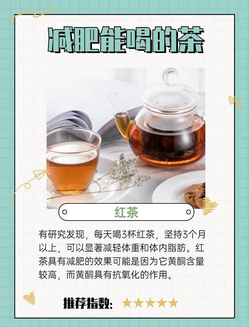 饮茶为什么能减肥