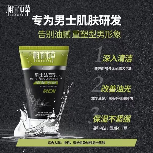 相宜草本洗面奶怎么样