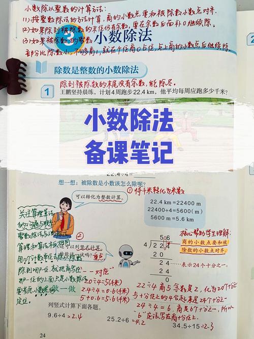 在什么除以