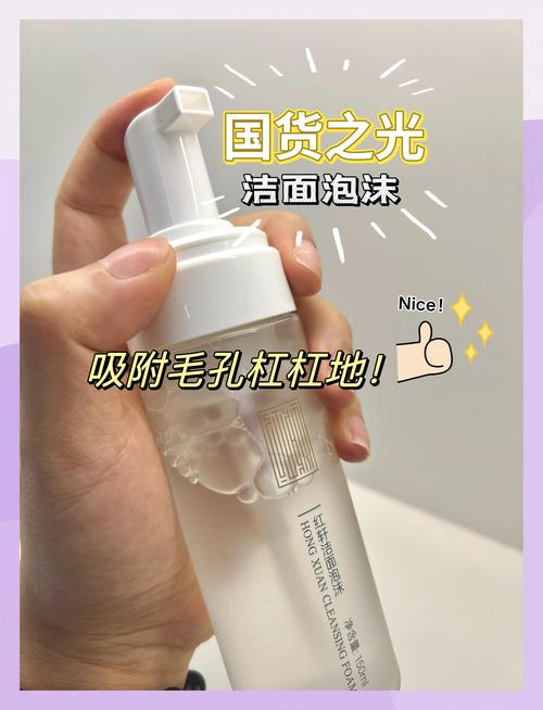 洗面奶无泡沫怎么办