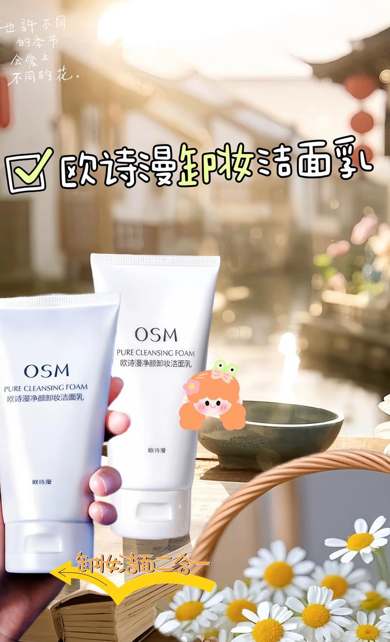 卸完眼妆怎么用洗面奶