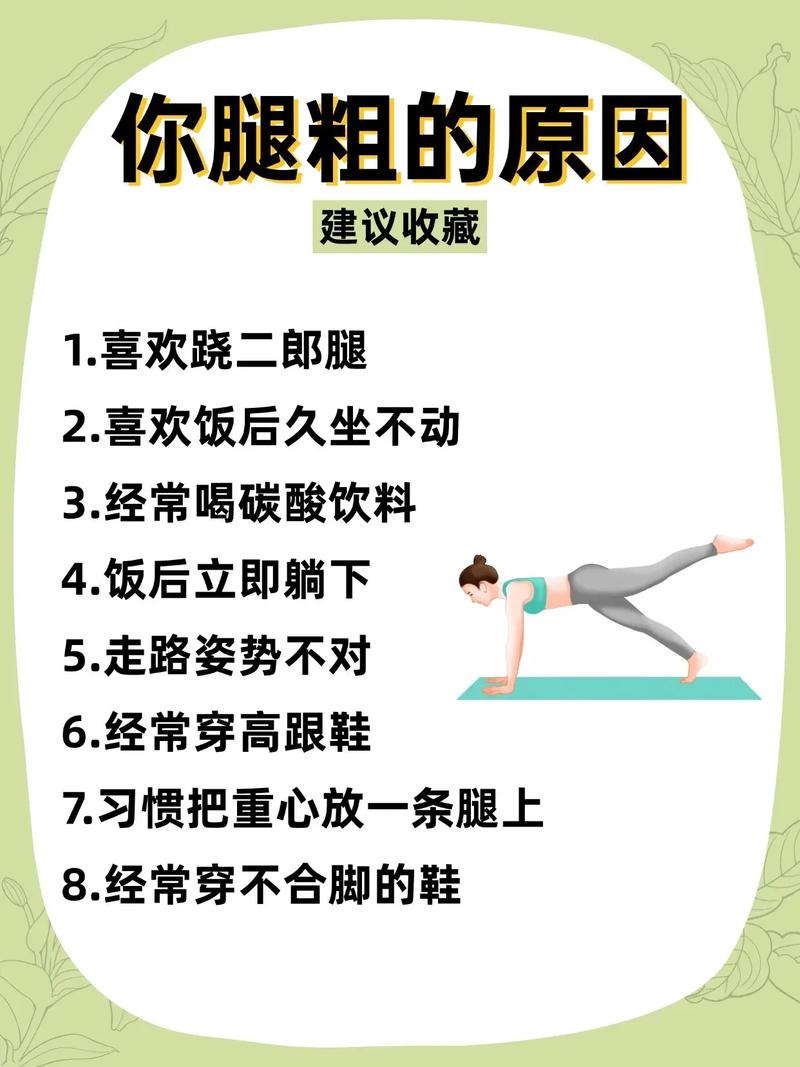 小腿粗做什么运动减肥