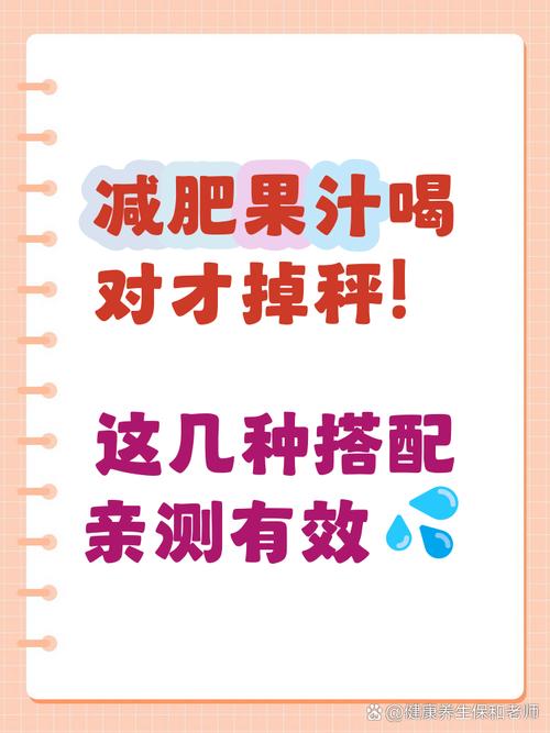 晚上睡前喝什么减肥