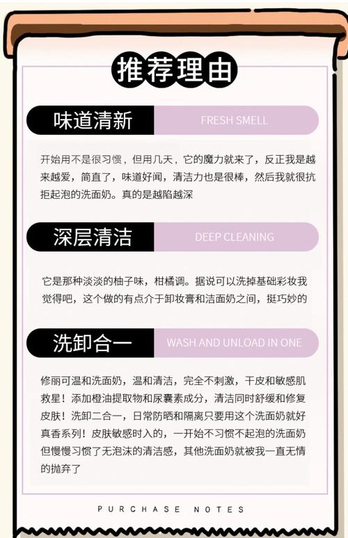 杜克修丽可洗面奶怎么样
