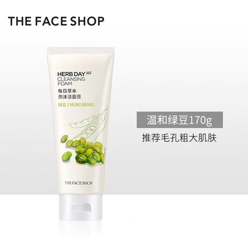 菲诗小铺草本洗面奶绿豆怎么样