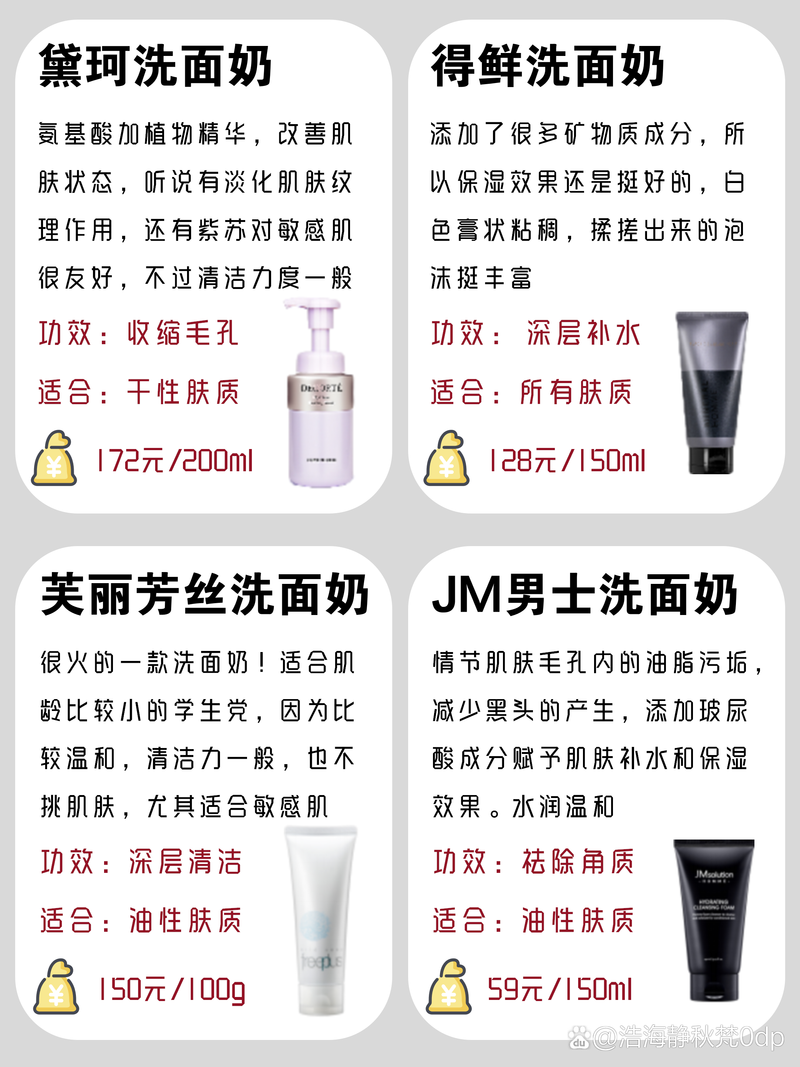 怎么知道洗面奶适不适合