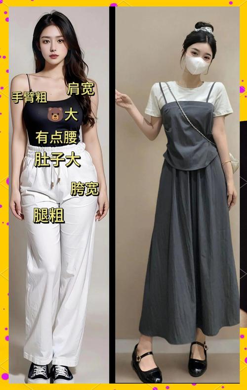 体型人怎么搭配