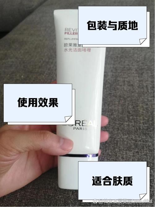 欧莱雅洗面奶过敏后 怎么做