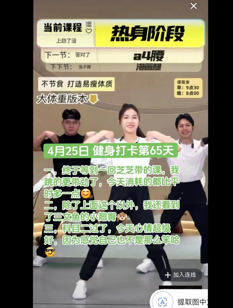 跳什么健身操可以减肥