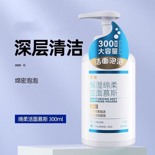 馥佩男士洗面奶怎么样